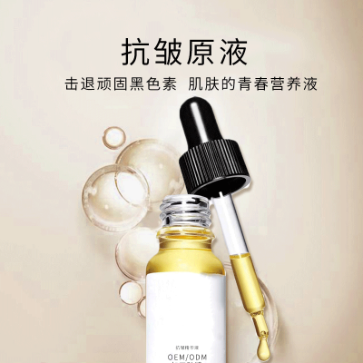 尊华_广州化妆品厂定制加工贴牌——抗皱抗初老精华液OEM