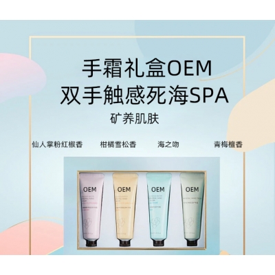 尊华_护手霜OEM 补水保湿 滋养手部 修护去死皮 嫩白滋养 护手霜代加工贴牌