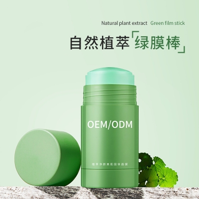尊华_固体面膜OEM