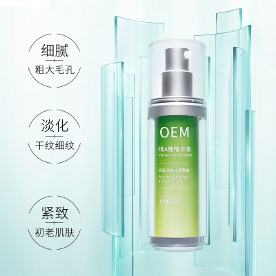 尊华_抗初老精华液OEM