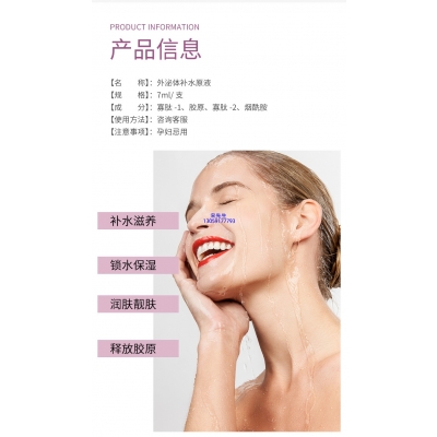 尊华_仪器导入式_水光动能素