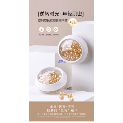 尊华_逆时空抗衰精华液次抛胶囊代加工oem