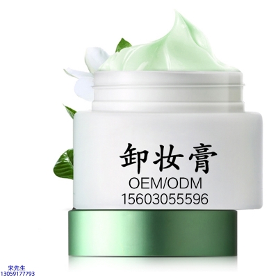 尊华_卸妆膏 温和不刺激 O刺激配方 深层清洁彩妆护肤面部无残留
