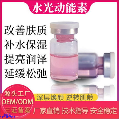 尊华_水光动能素美白