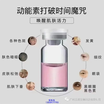 尊华_水光动能素厂家货源