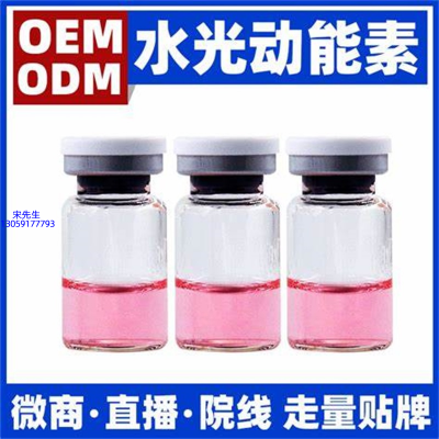 尊华_水光动能素精华原液胶原蛋白