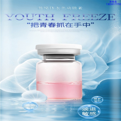 尊华_水光补水保湿