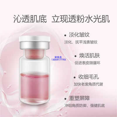 尊华_水光动能素精华原液亮肤