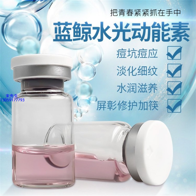 尊华_水光动能素精华原液保湿