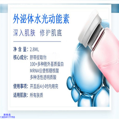 尊华_水光的好处和功效