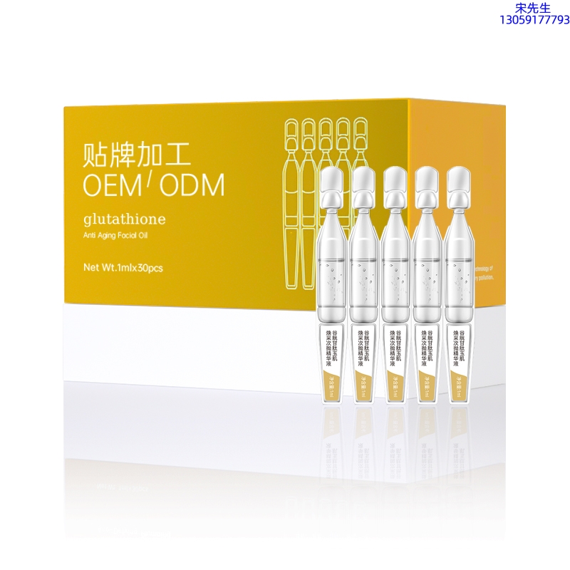 尊华_谷胱甘肽玉肌焕采次抛精华液（30支）